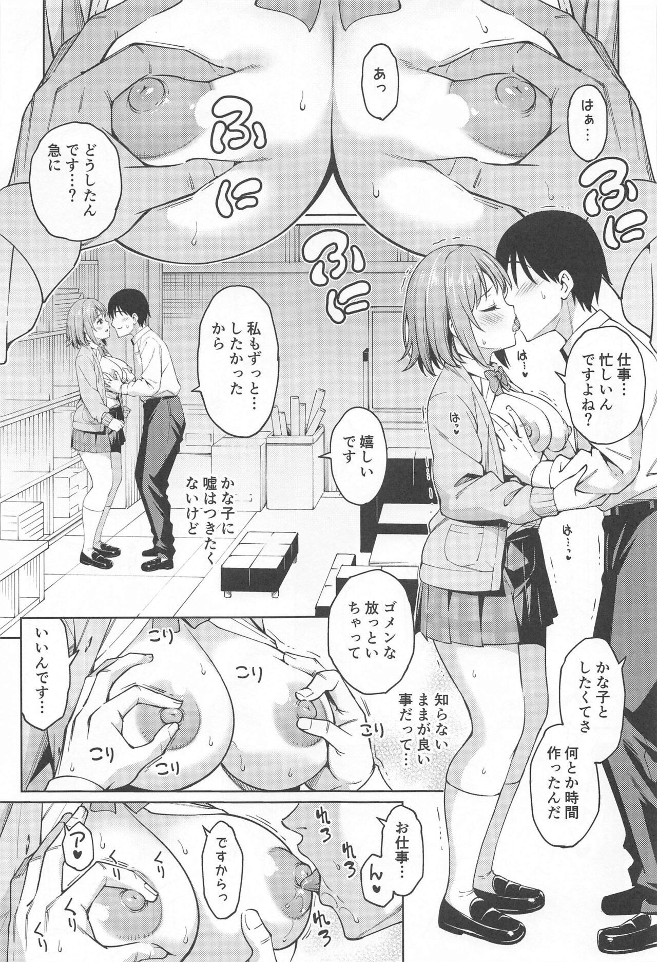 Chocolat  Silhouette page 6 full
