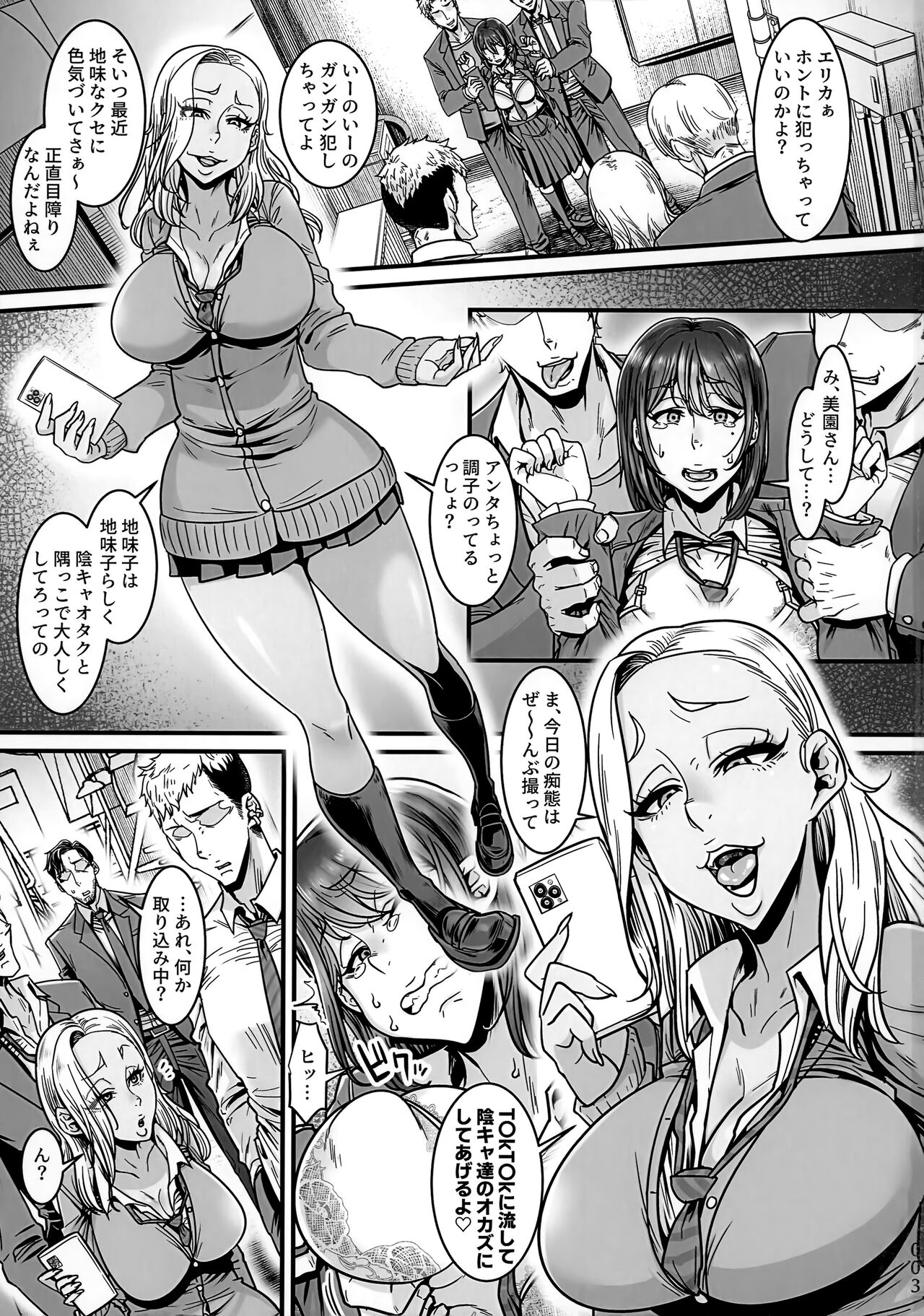 Yonaoshi ojisan VS kanemochi ijimekko gyaru JK page 2 full