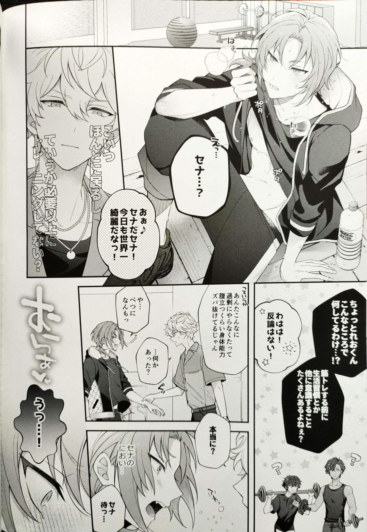 Kawaikute Itoshikute Cho~  Mendokusai! page 10 full