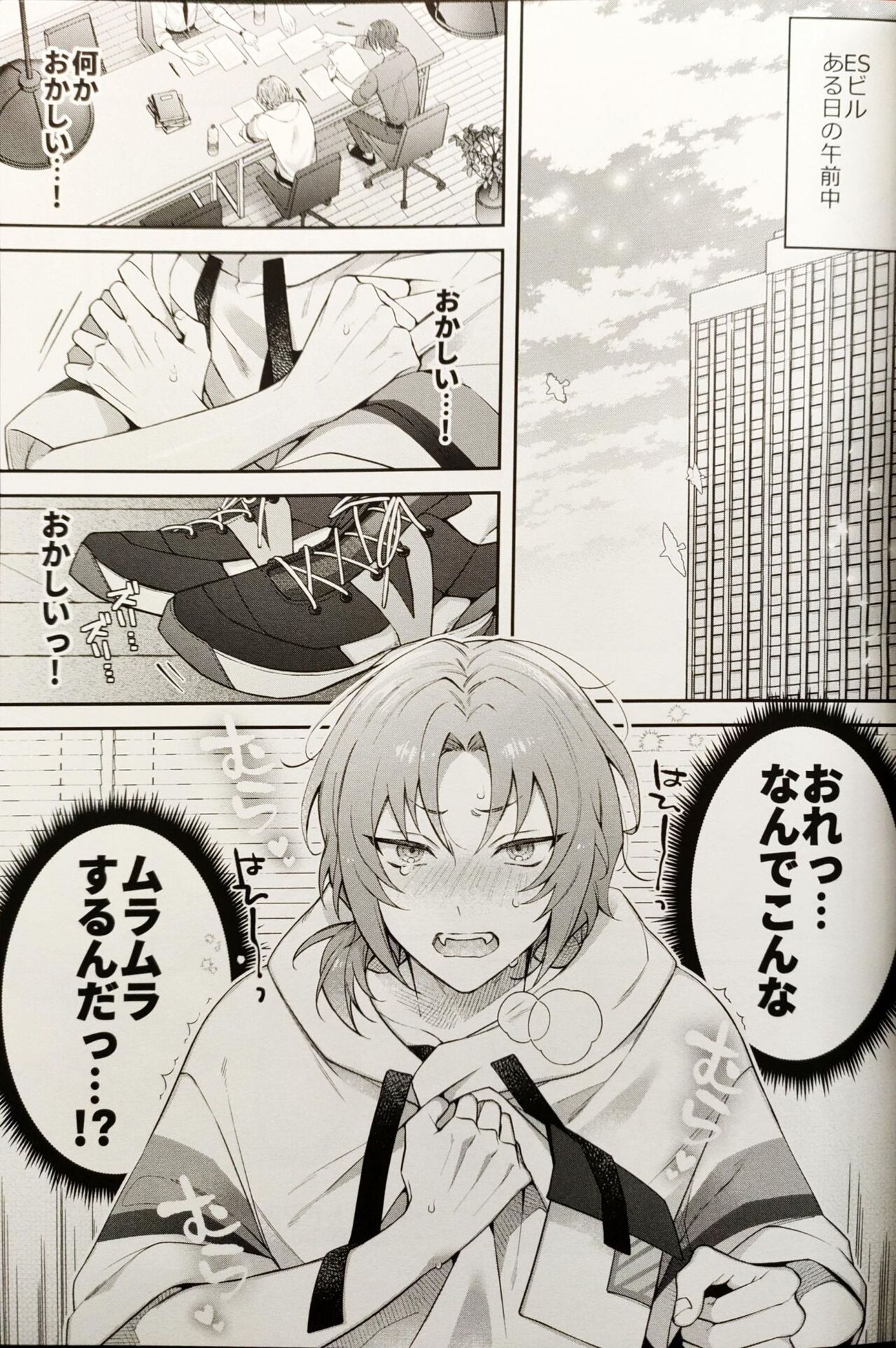 Kawaikute Itoshikute Cho~  Mendokusai! page 3 full