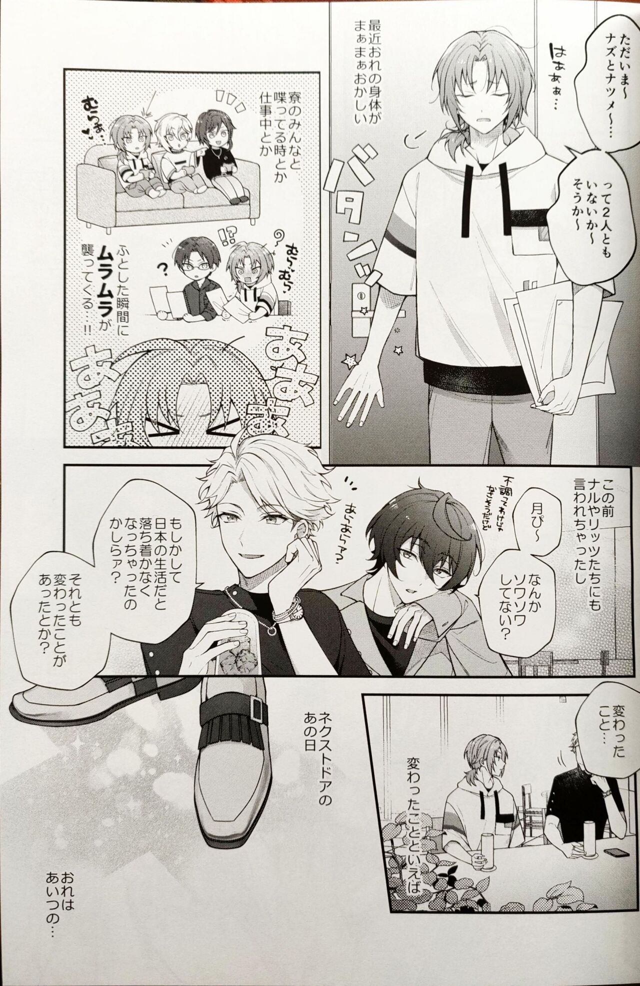 Kawaikute Itoshikute Cho~  Mendokusai! page 5 full