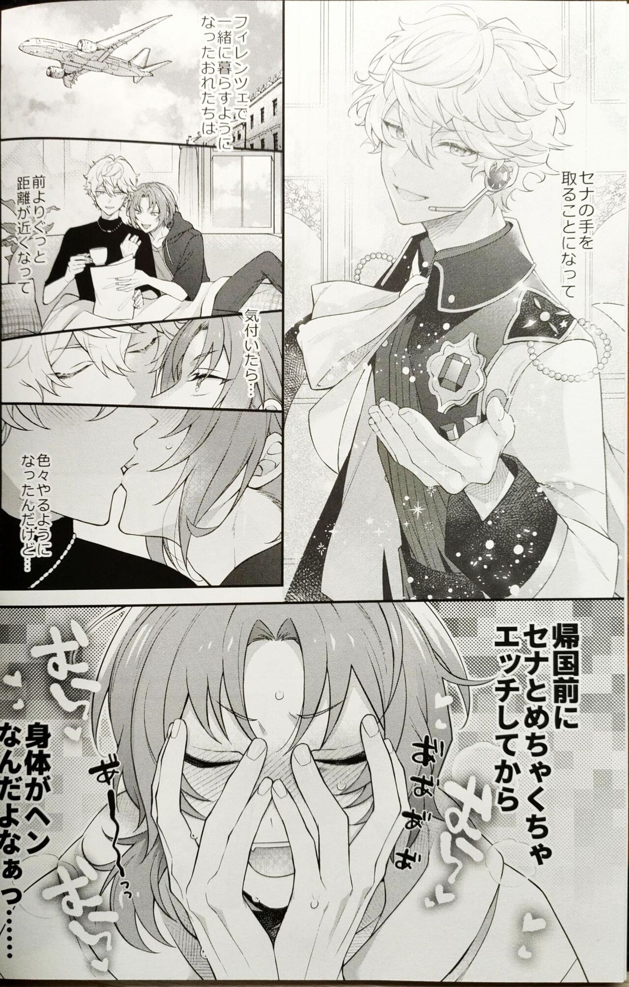 Kawaikute Itoshikute Cho~  Mendokusai! page 6 full