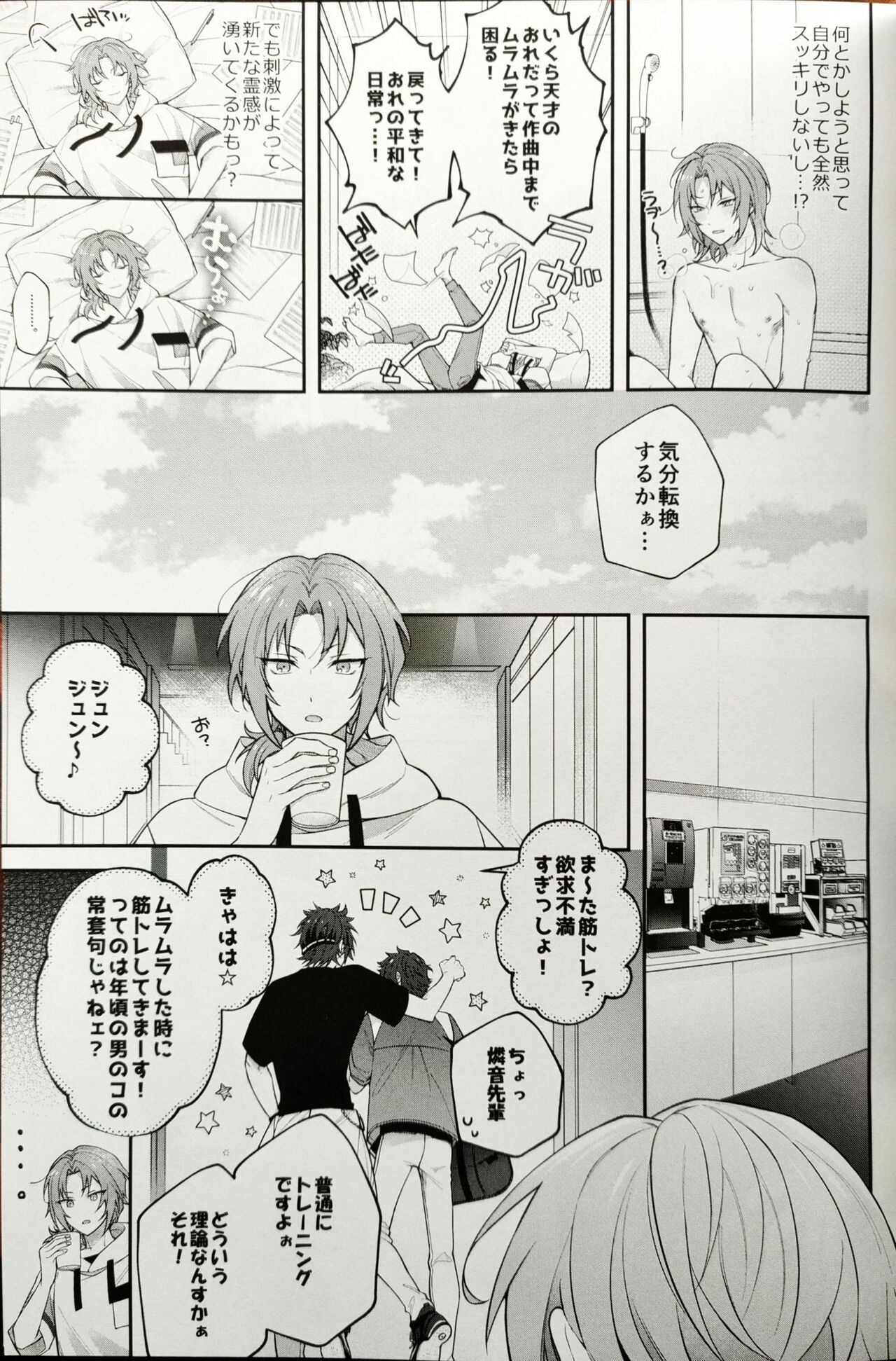 Kawaikute Itoshikute Cho~  Mendokusai! page 7 full