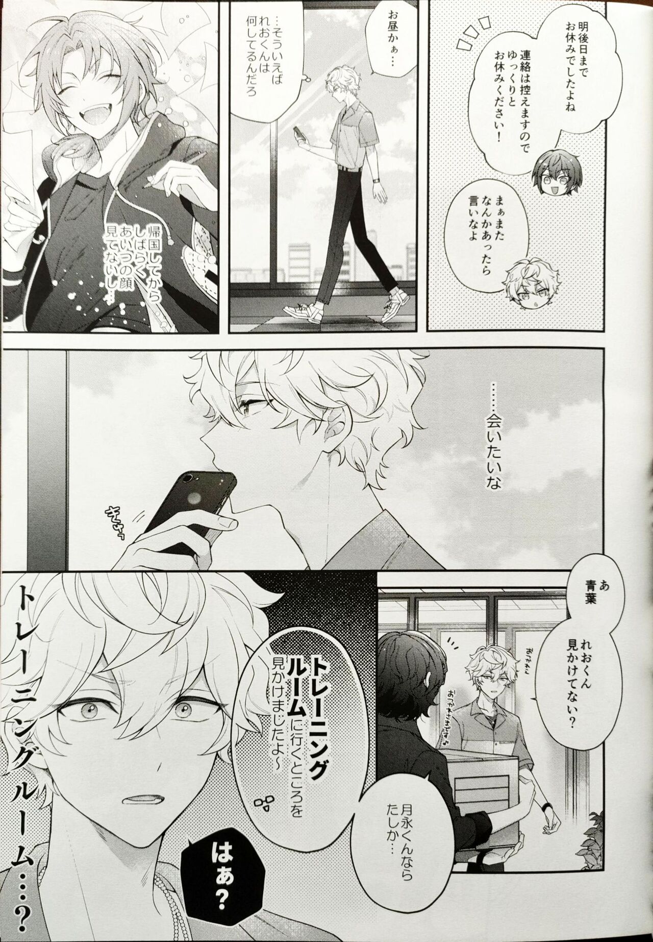 Kawaikute Itoshikute Cho~  Mendokusai! page 9 full
