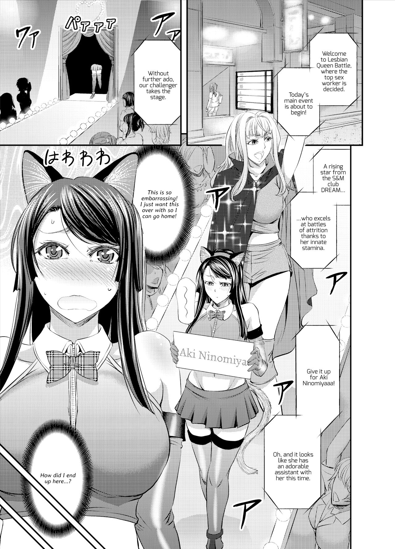 Lesbian Queen Battlers ~Enema Battle~ page 2 full