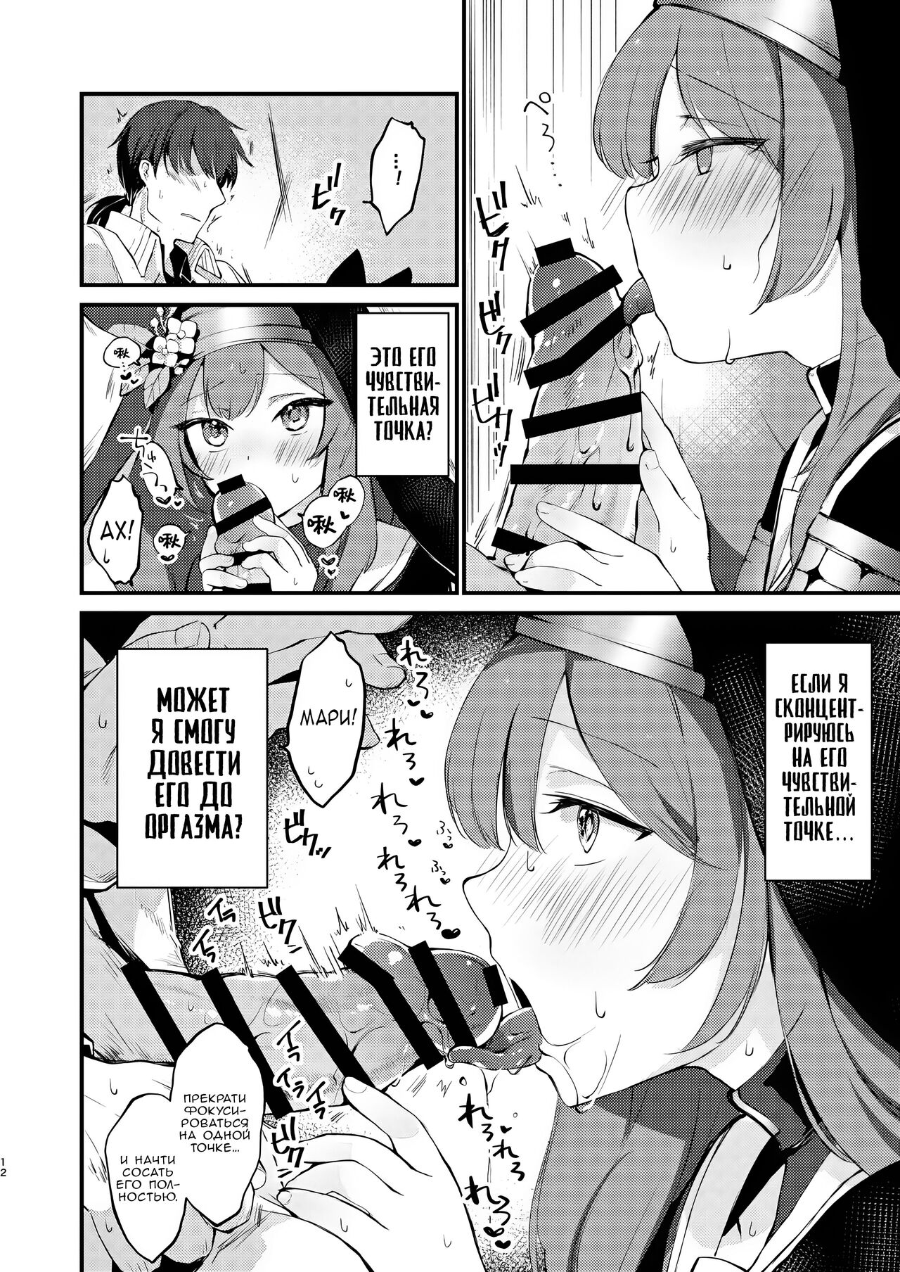 Kourin no Kobako -Hikari no Kobako- | Маленькая Коробочка Счастья ~Light's small box~ page 10 full