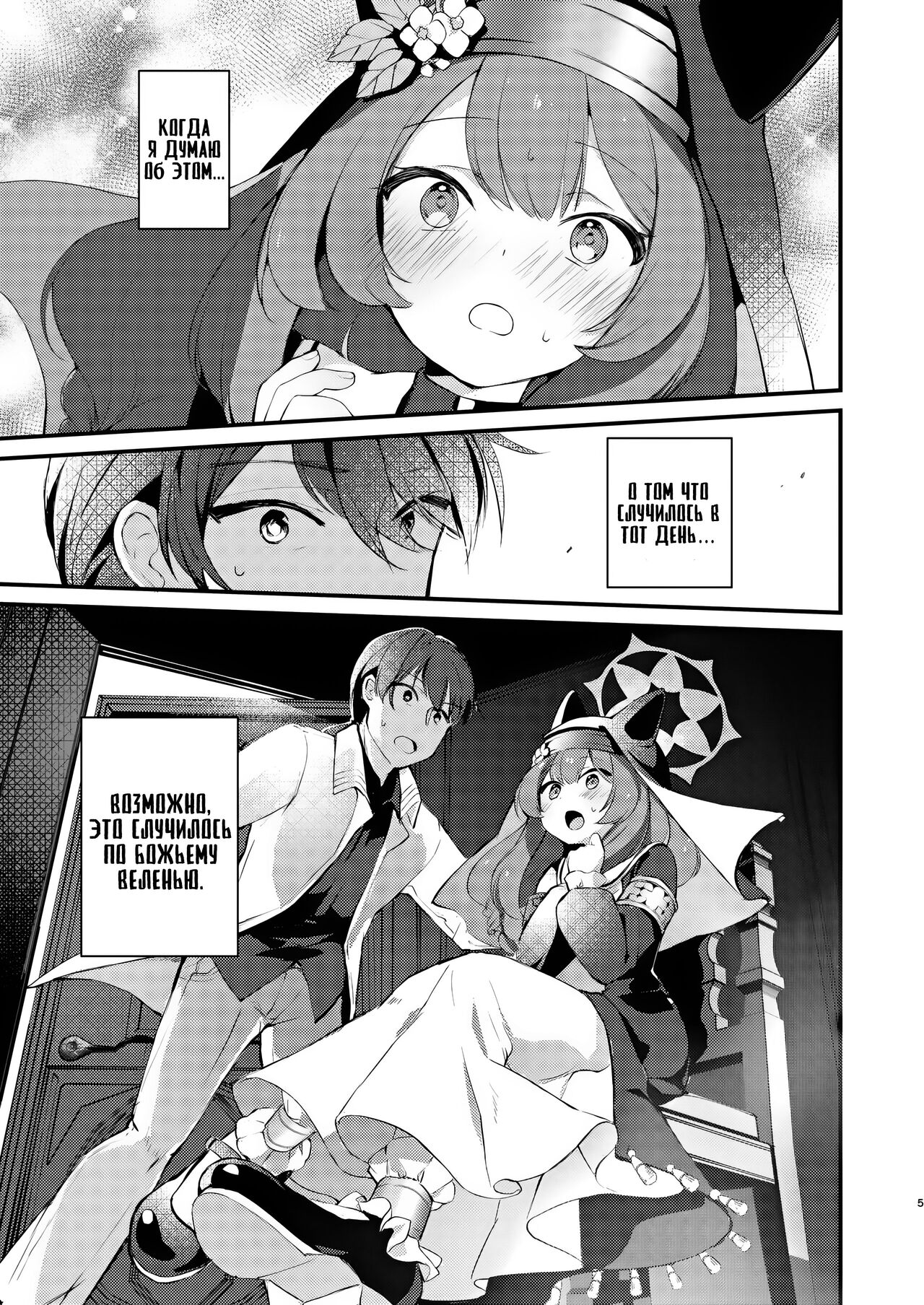 Kourin no Kobako -Hikari no Kobako- | Маленькая Коробочка Счастья ~Light's small box~ page 3 full
