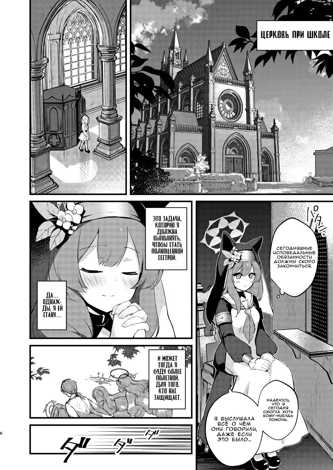 Kourin no Kobako -Hikari no Kobako- | Маленькая Коробочка Счастья ~Light's small box~ page 4 full
