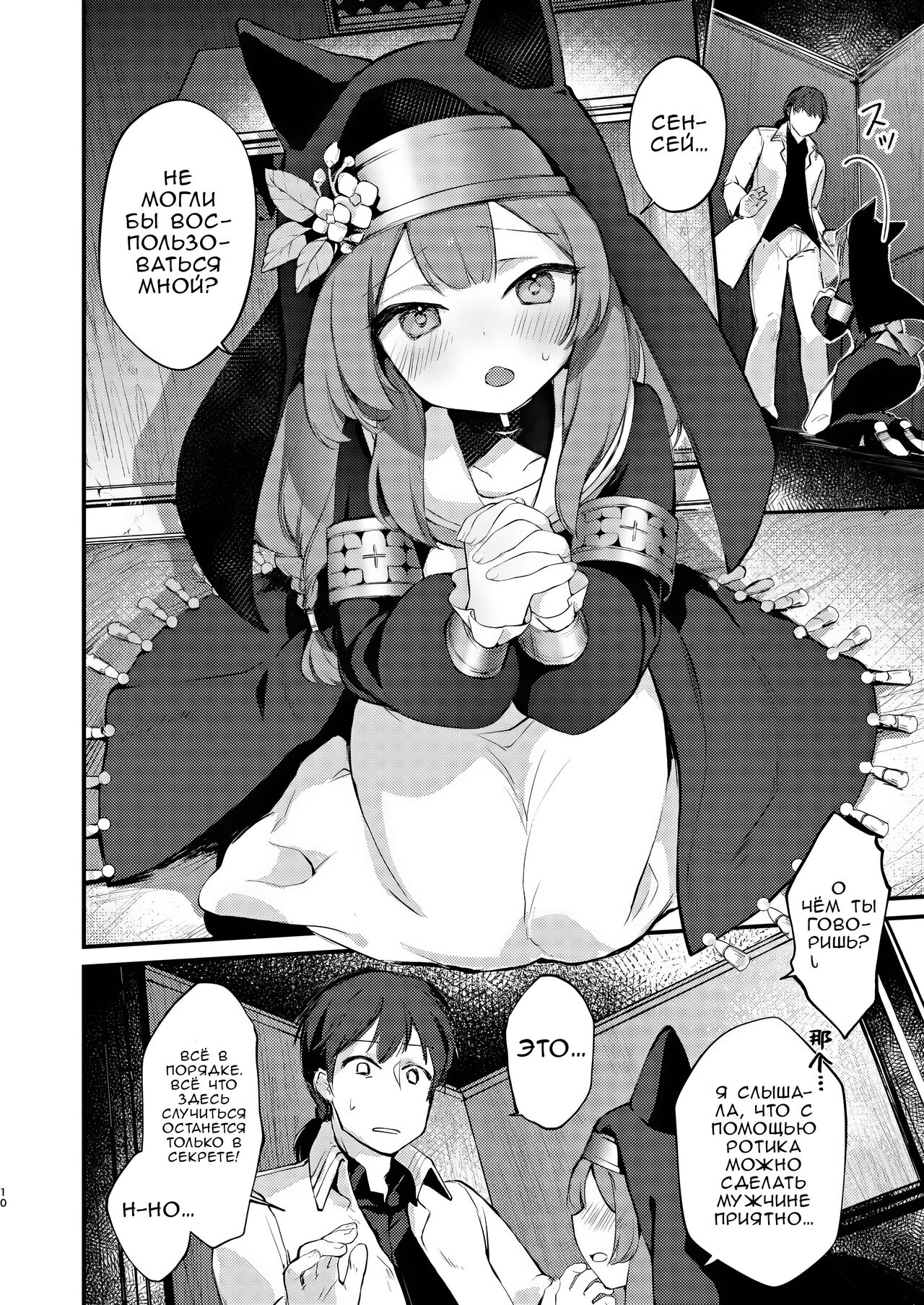 Kourin no Kobako -Hikari no Kobako- | Маленькая Коробочка Счастья ~Light's small box~ page 8 full