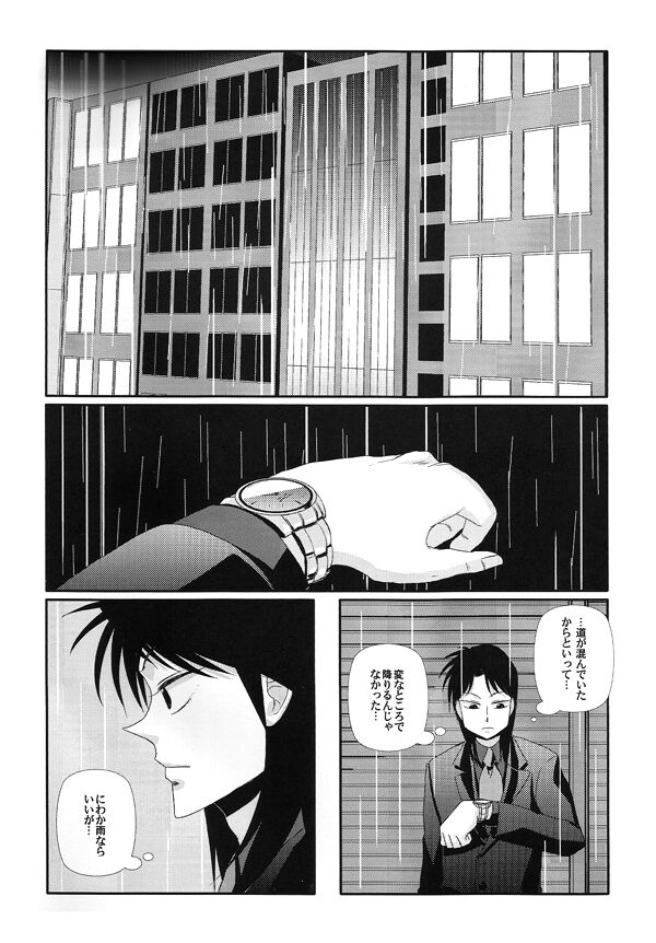Horō page 3 full