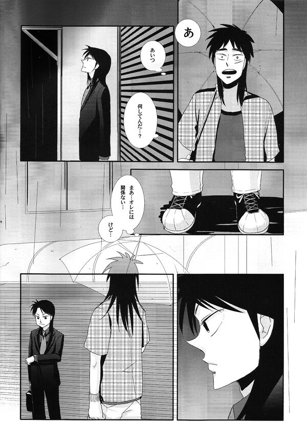 Horō page 5 full