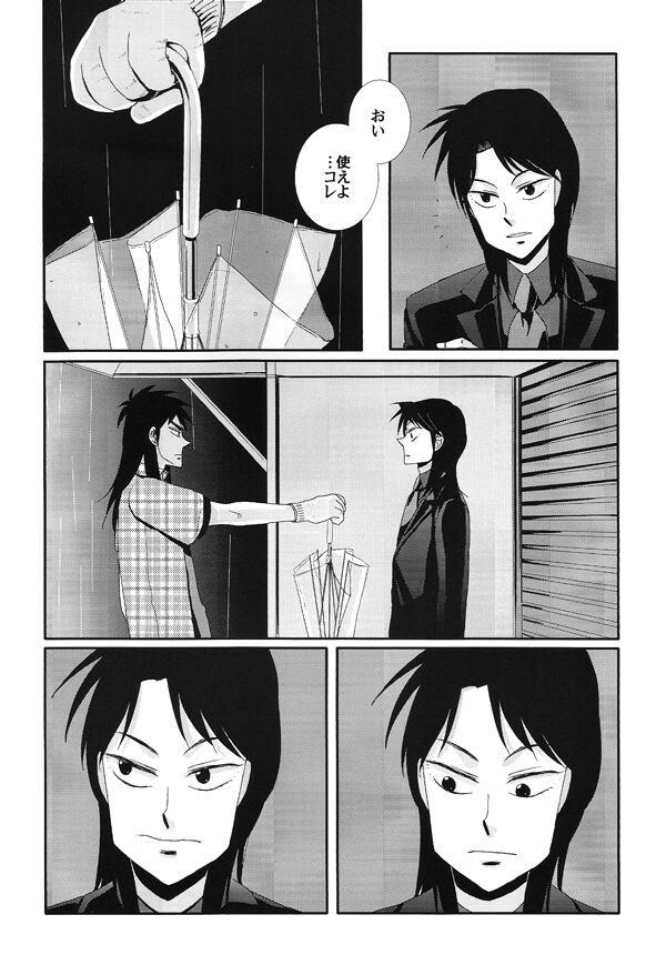 Horō page 6 full