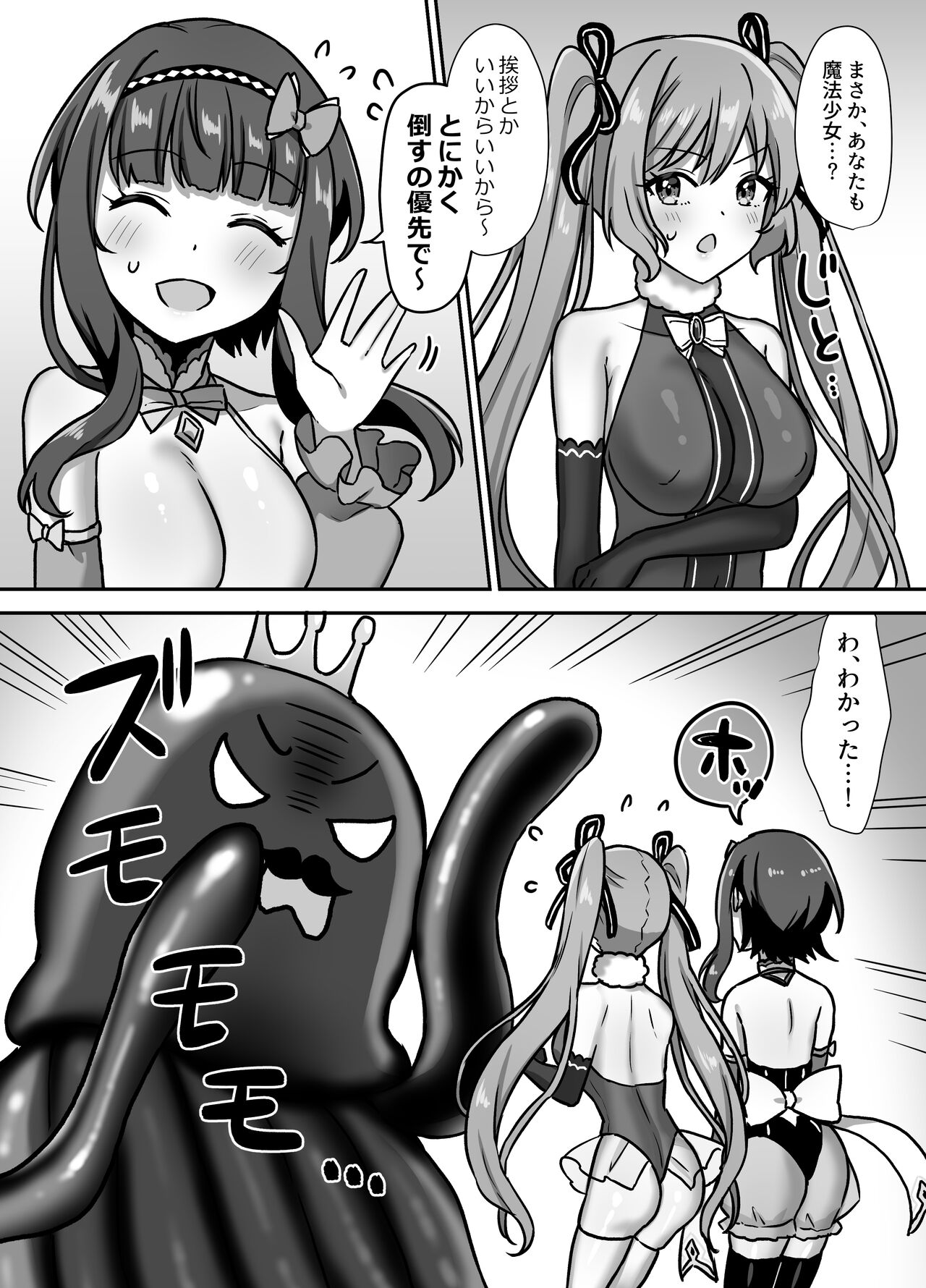 Mahou Shoujo Lovena 3 ~King Shokushu VS Futari no Mahou Shoujo~ page 10 full