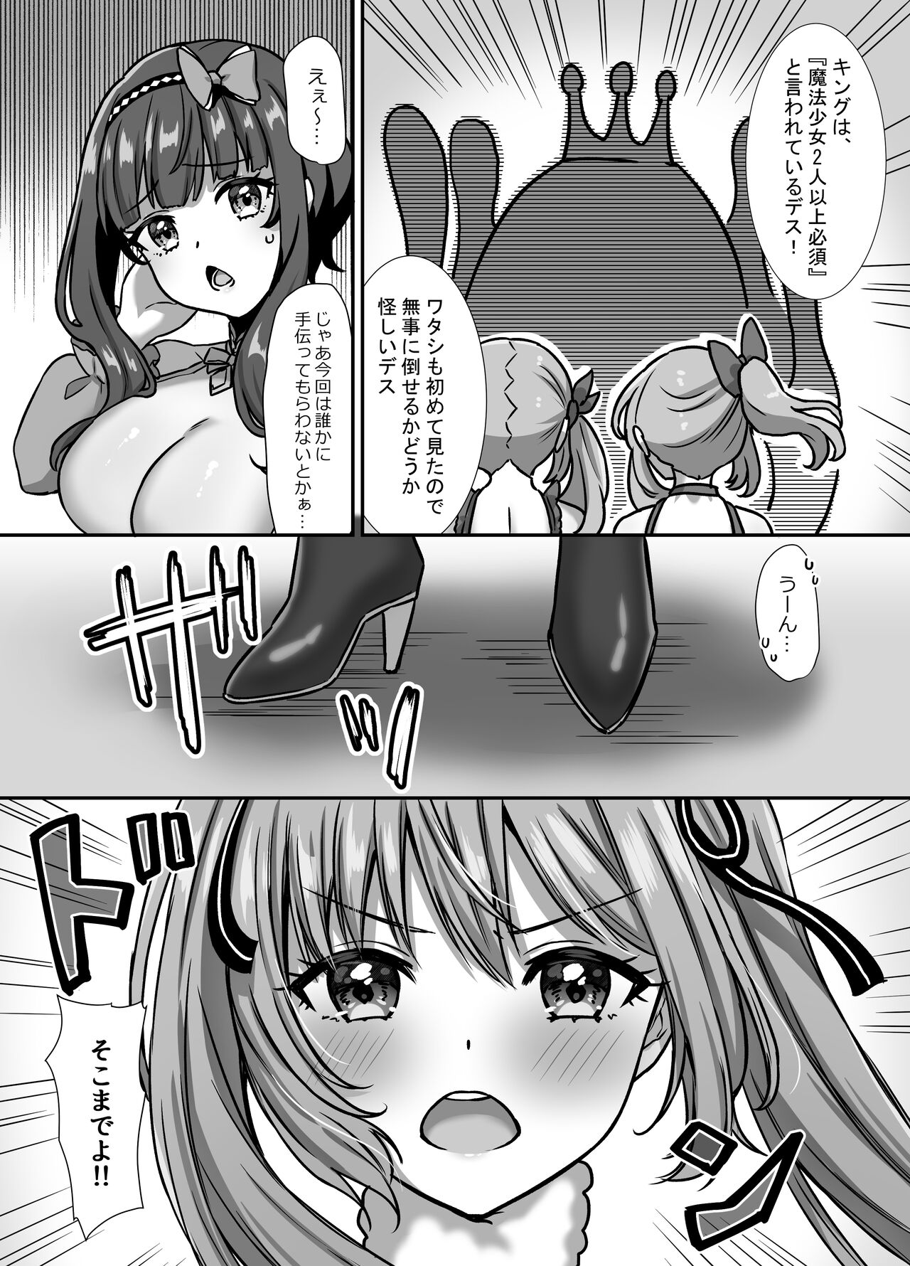 Mahou Shoujo Lovena 3 ~King Shokushu VS Futari no Mahou Shoujo~ page 6 full