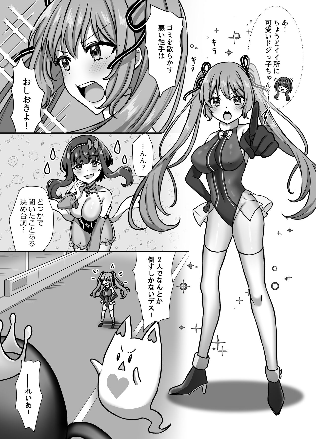 Mahou Shoujo Lovena 3 ~King Shokushu VS Futari no Mahou Shoujo~ page 7 full