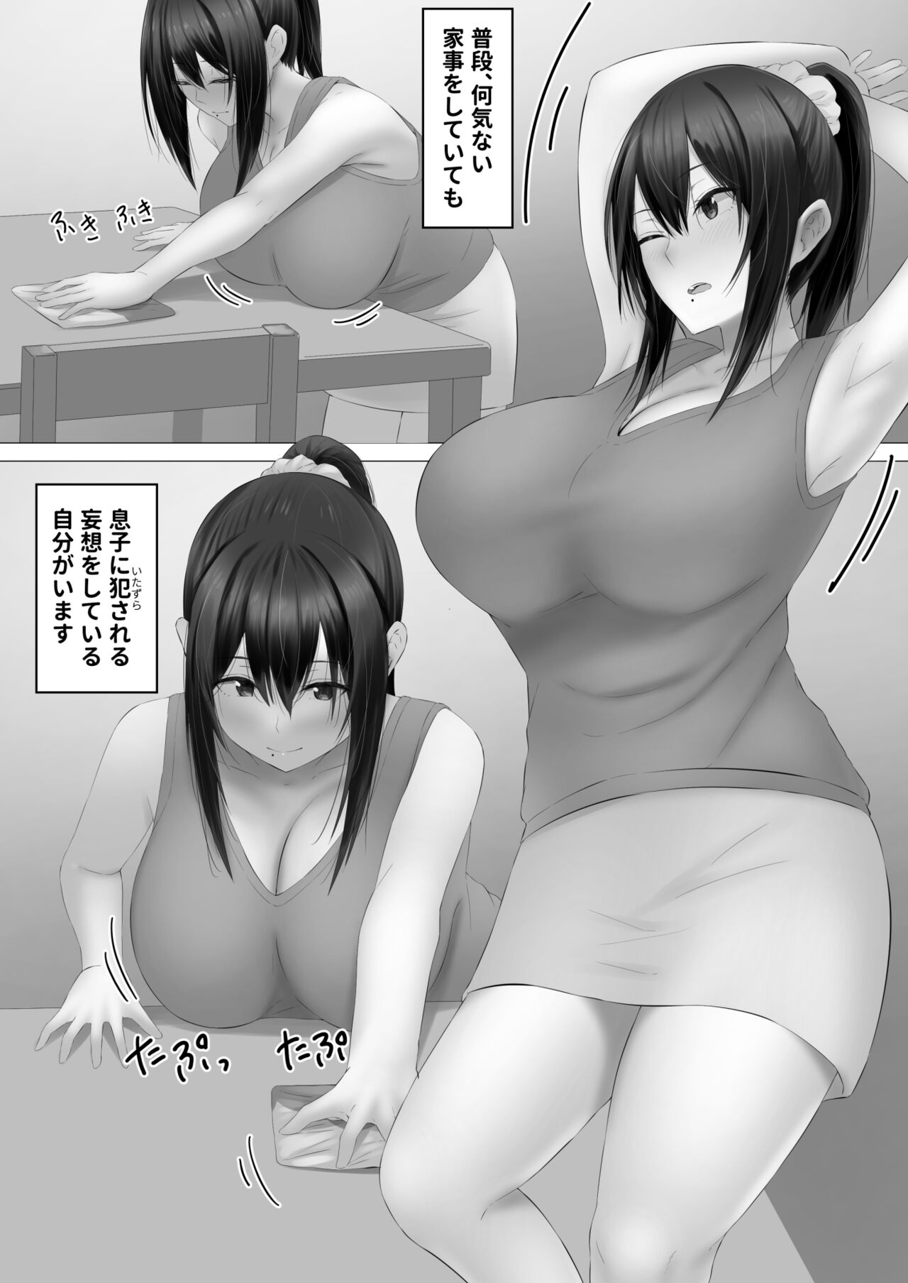 Bonyuu Asobi page 5 full
