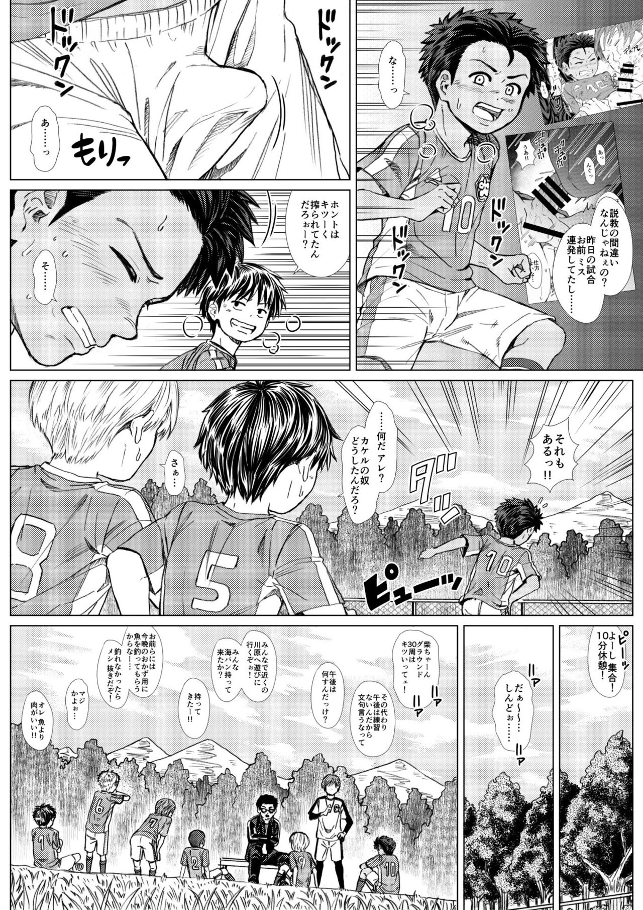 タマアソビ2nd ～性の悦びを知るサッカー少年～ page 5 full