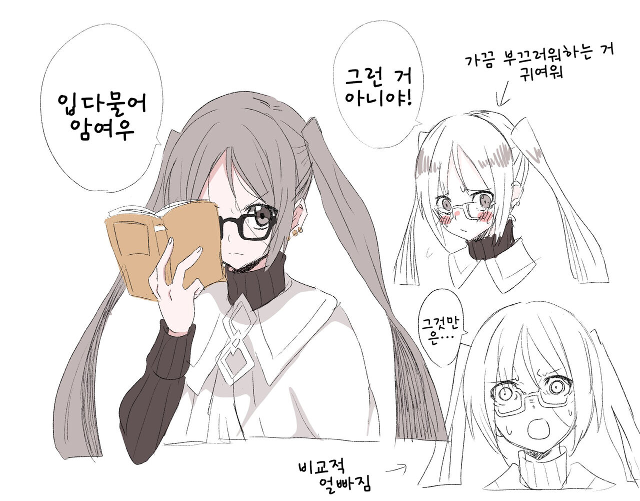 藤原たつろ FGO 모음 page 2 full