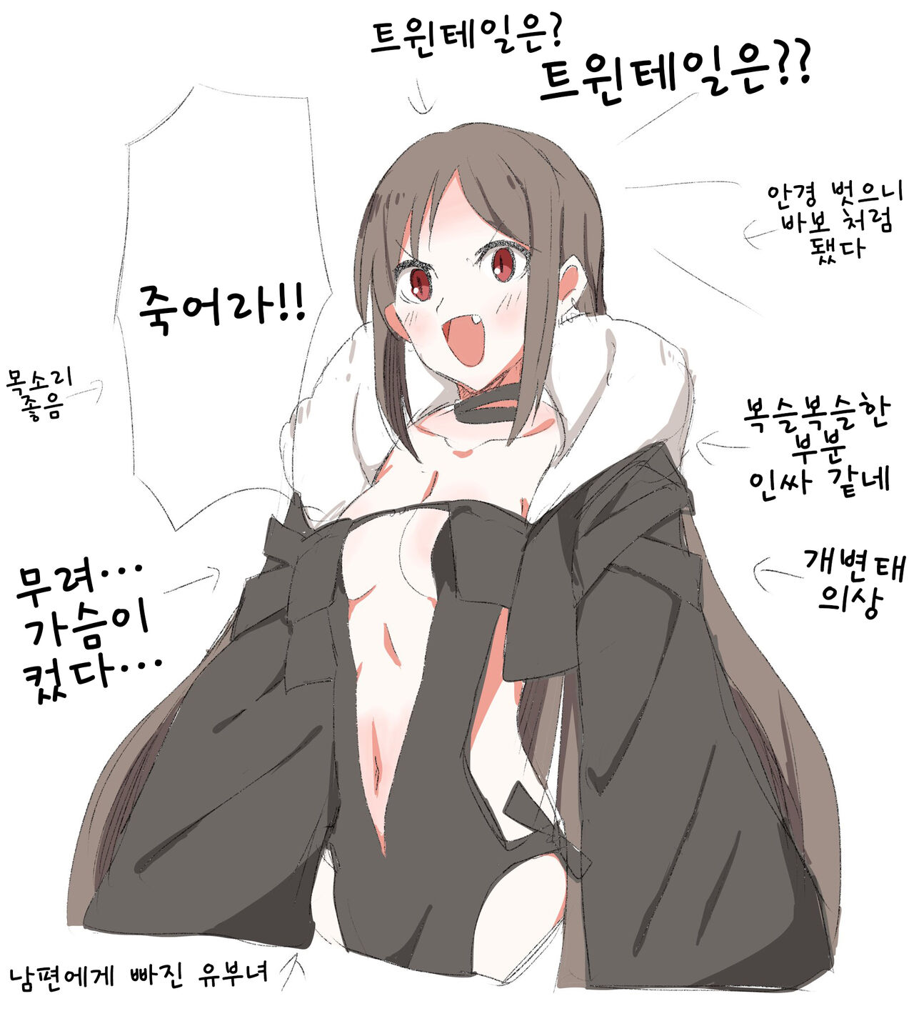藤原たつろ FGO 모음 page 3 full