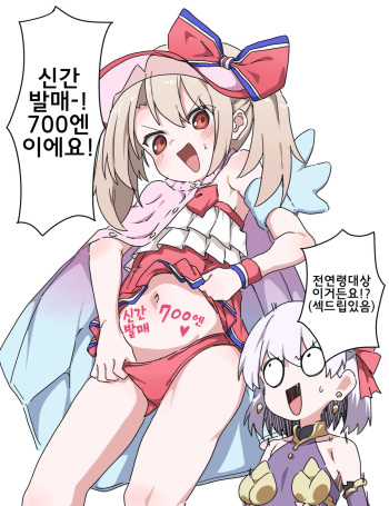 藤原たつろ FGO 모음 cover