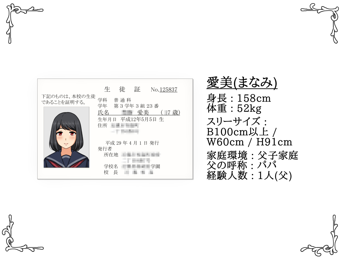 Chichi Musume Nama Koubi page 3 full