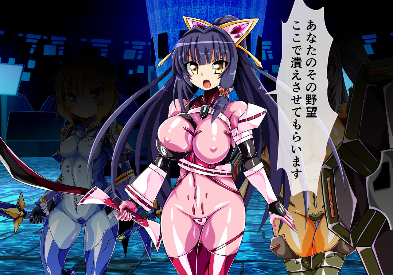 Taima Senki Ingoku Hen Ayane no Shou page 5 full
