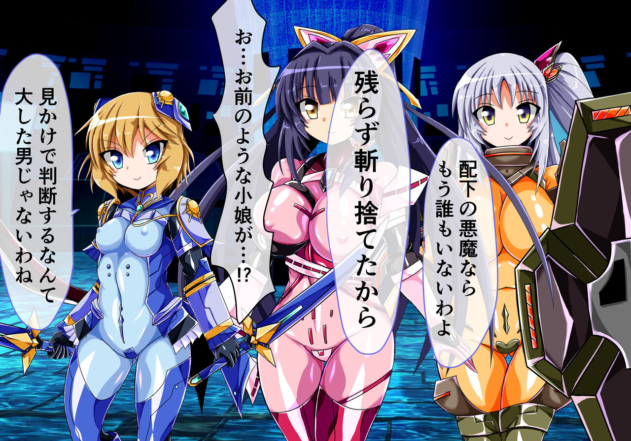 Taima Senki Ingoku Hen Ayane no Shou page 9 full