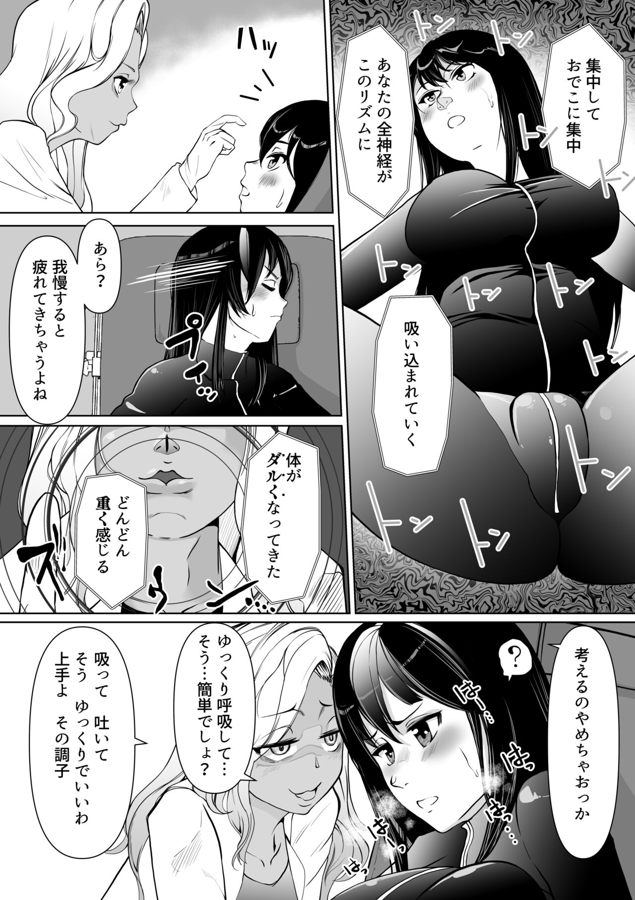 Sennyuu Sousakan Karen Zecchou no Anji page 5 full