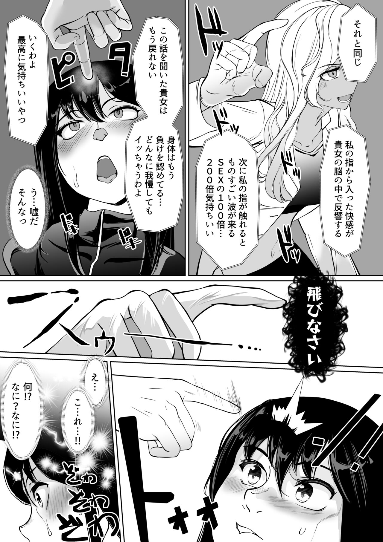 Sennyuu Sousakan Karen Zecchou no Anji page 7 full