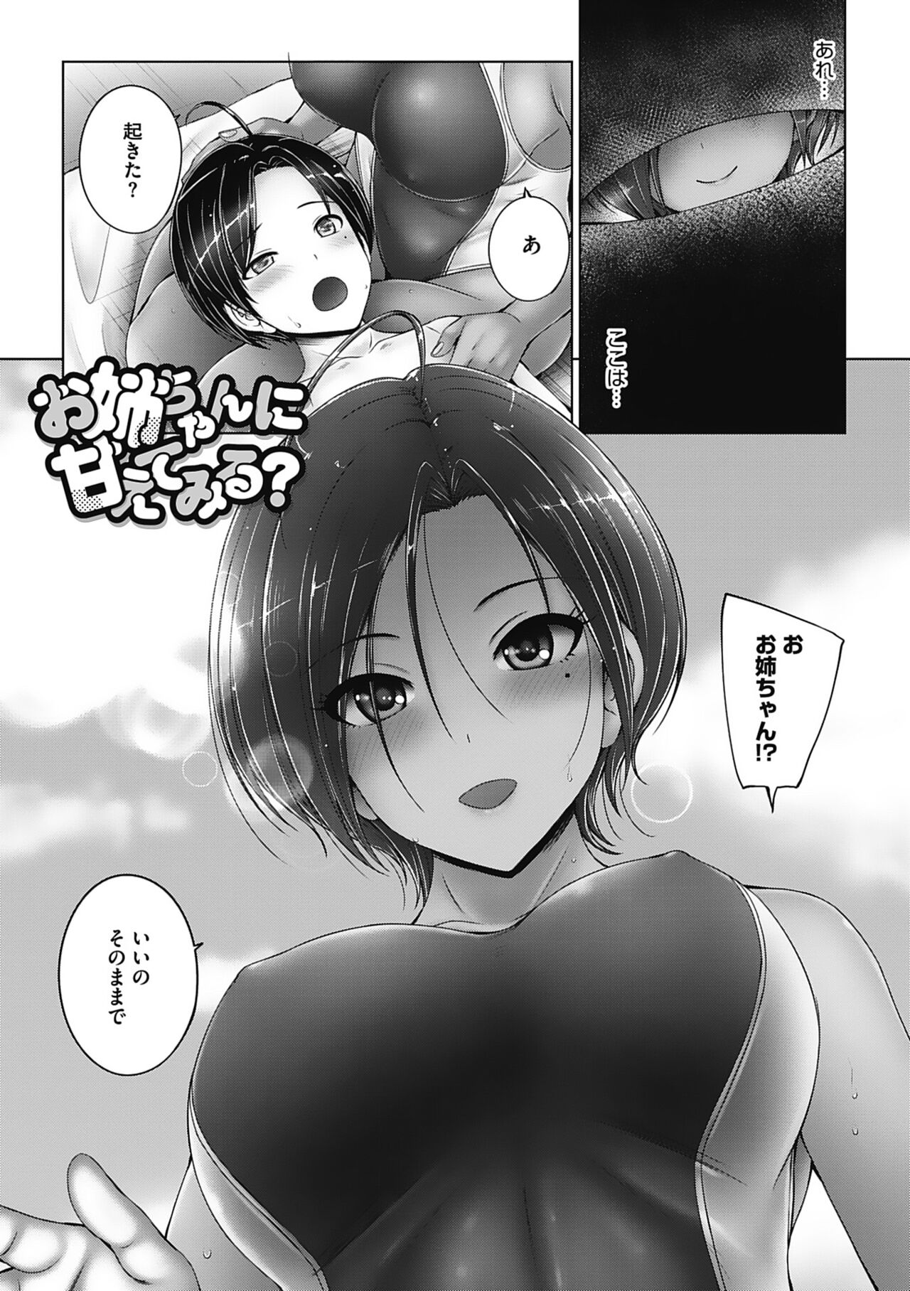 Kore kara Kyoudai de Ii Koto Shiyo page 7 full