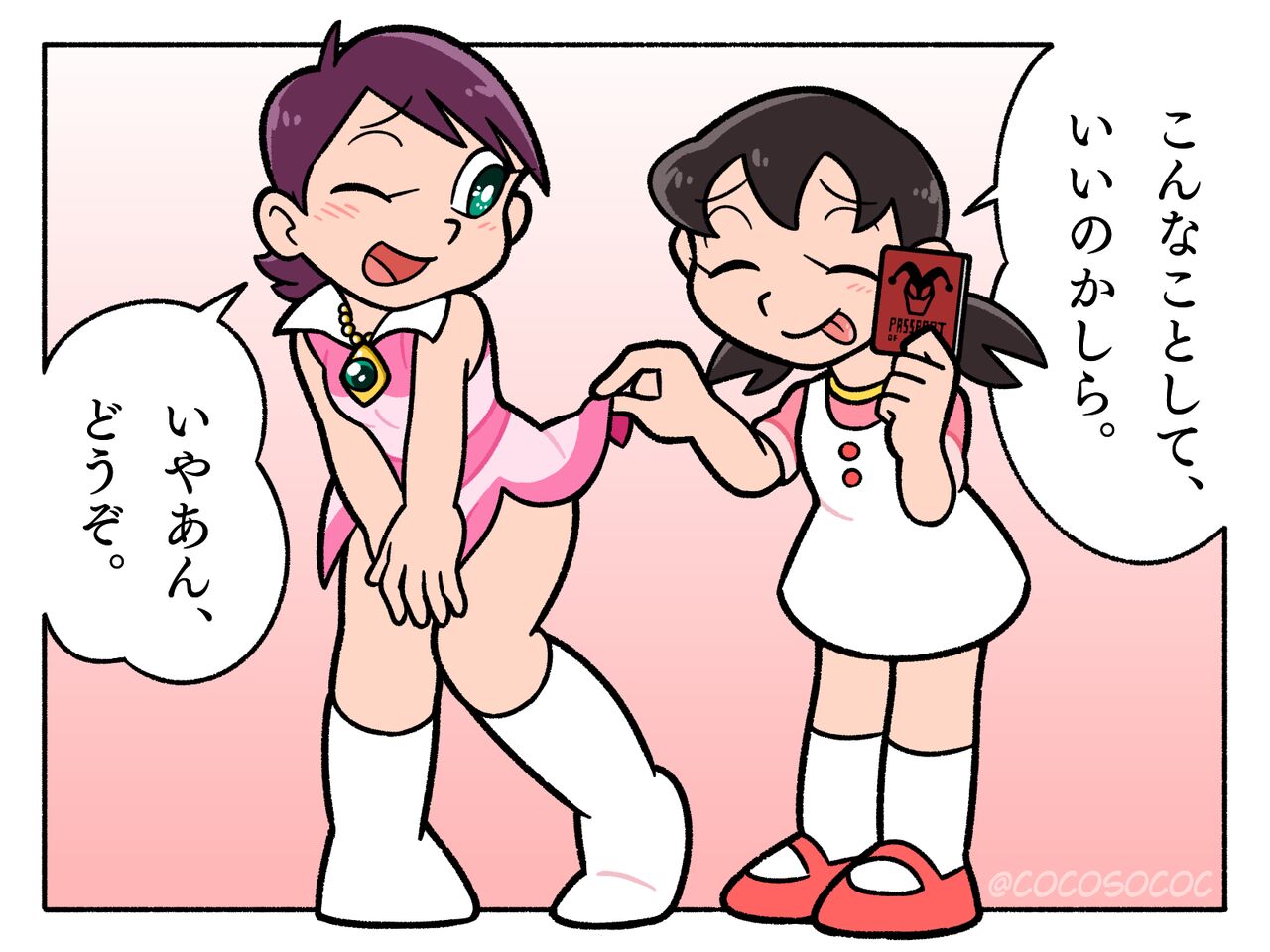 Pixiv ARTIST = どーも！ page 7 full