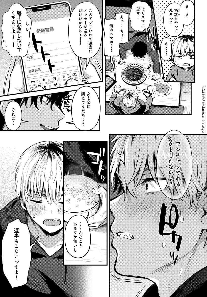 Danimaru page 10 full