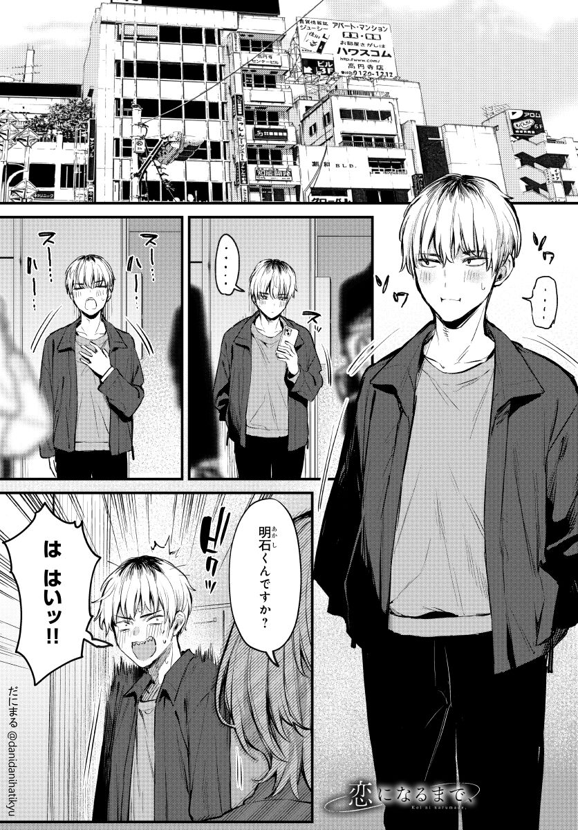 Danimaru page 6 full