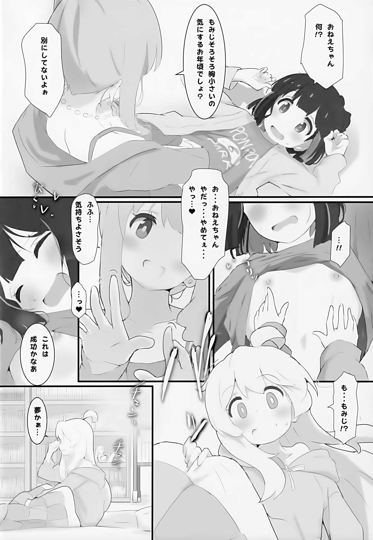 Sore sa Retara Hontōni Oshimai page 3 full