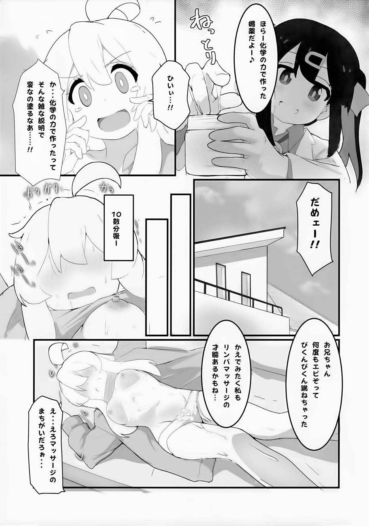 Sore sa Retara Hontōni Oshimai page 6 full