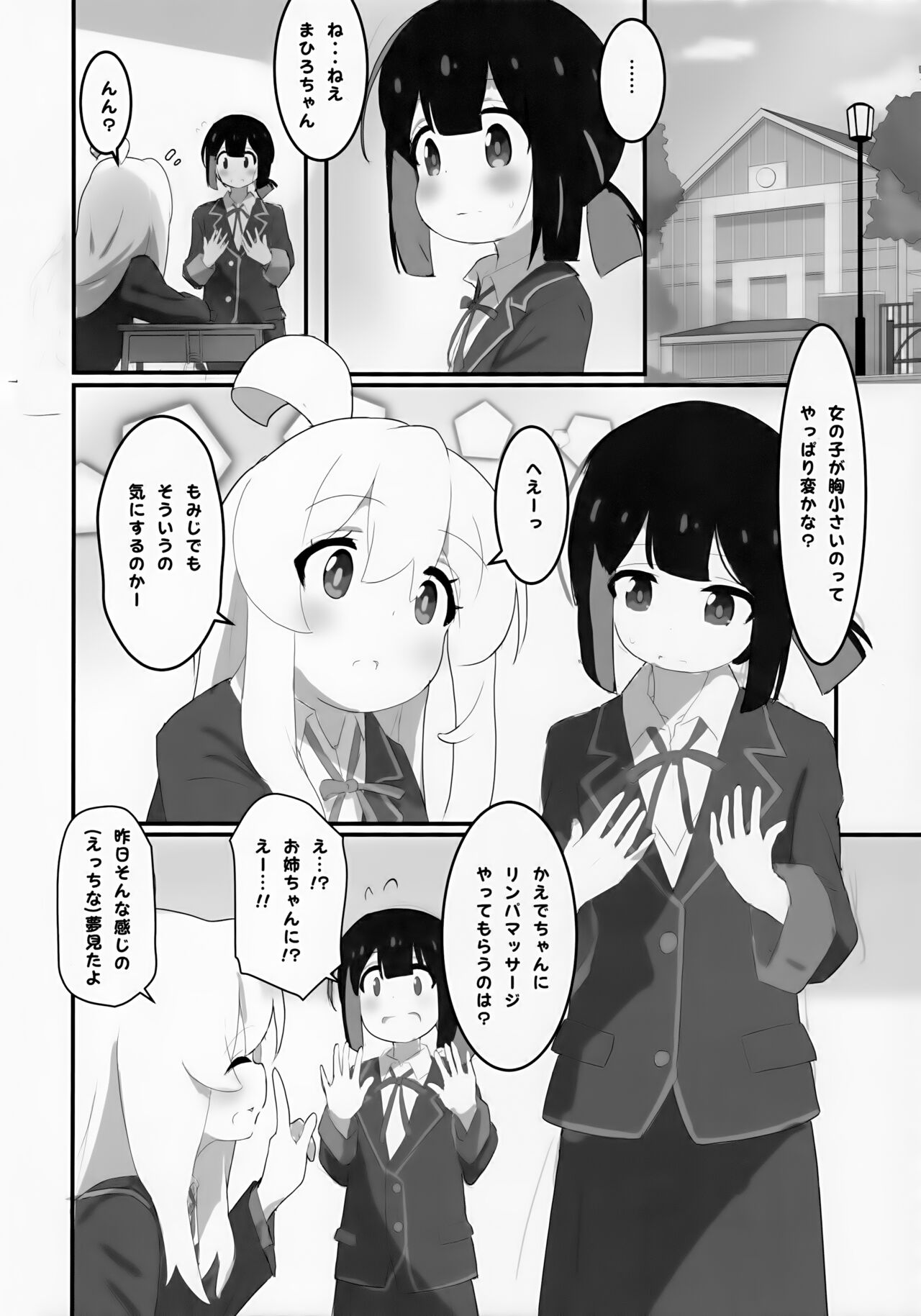 Sore sa Retara Hontōni Oshimai page 7 full