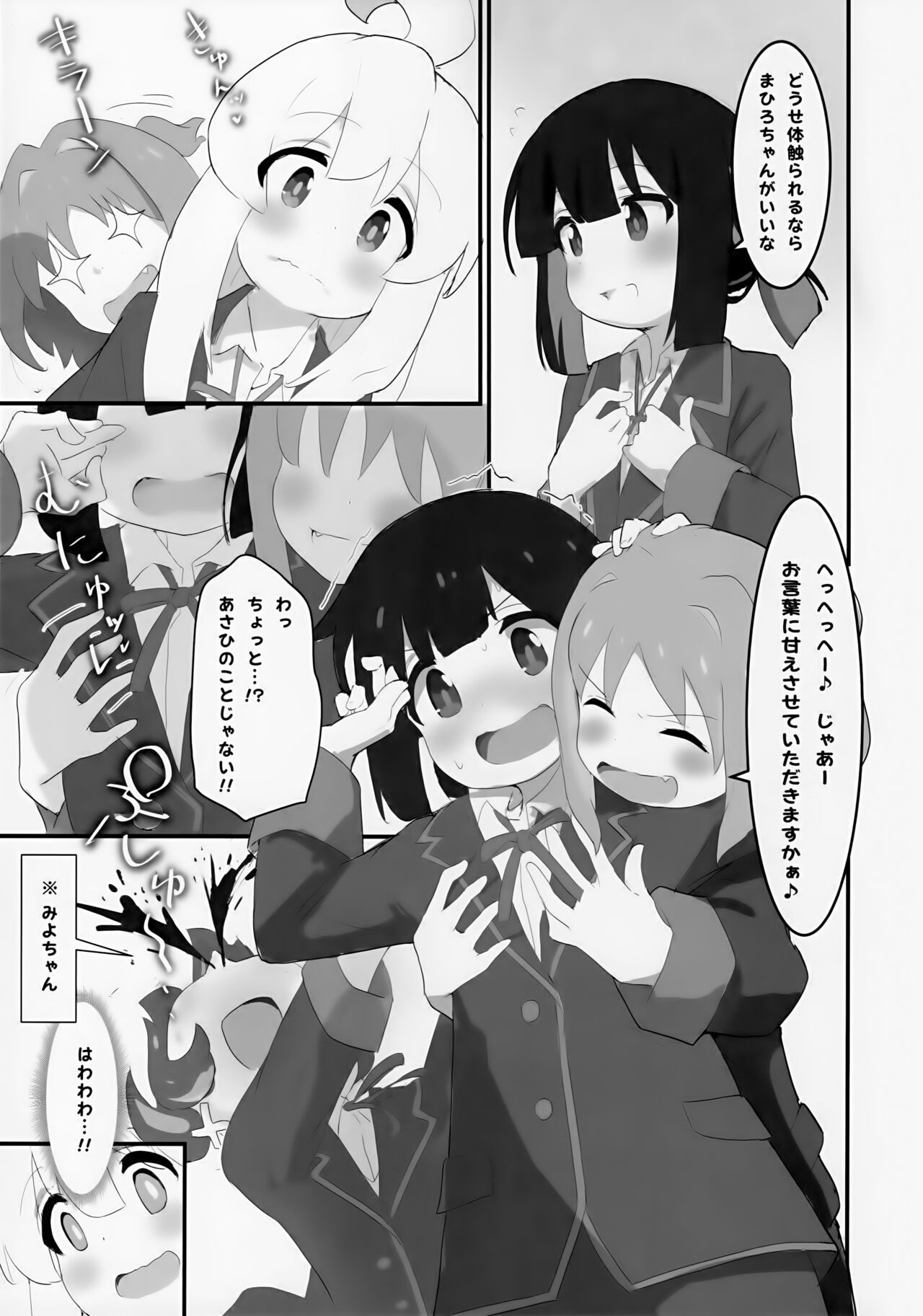 Sore sa Retara Hontōni Oshimai page 8 full