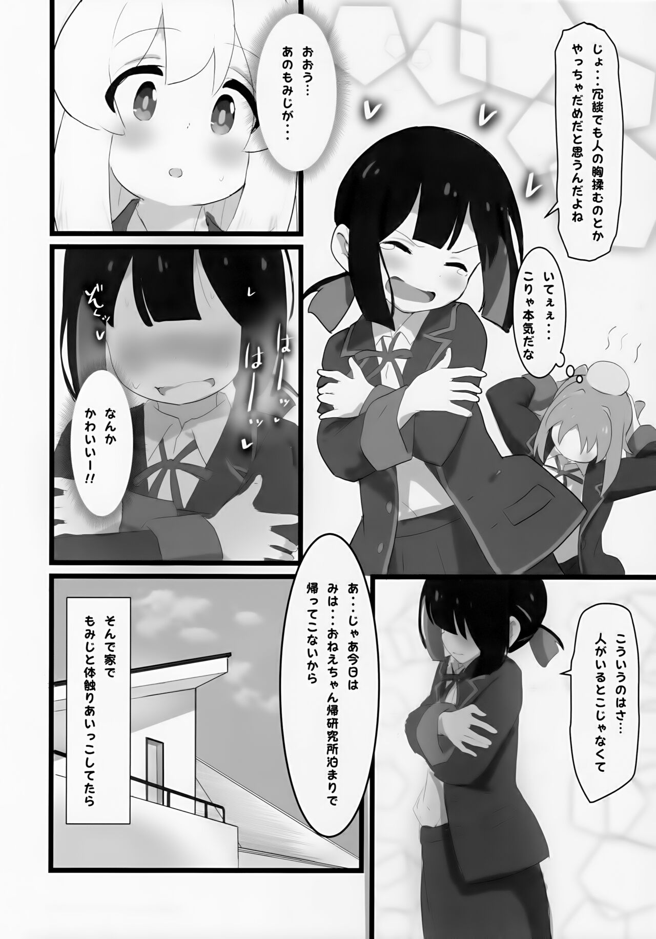 Sore sa Retara Hontōni Oshimai page 9 full