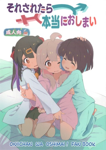 Sore sa Retara Hontōni Oshimai cover