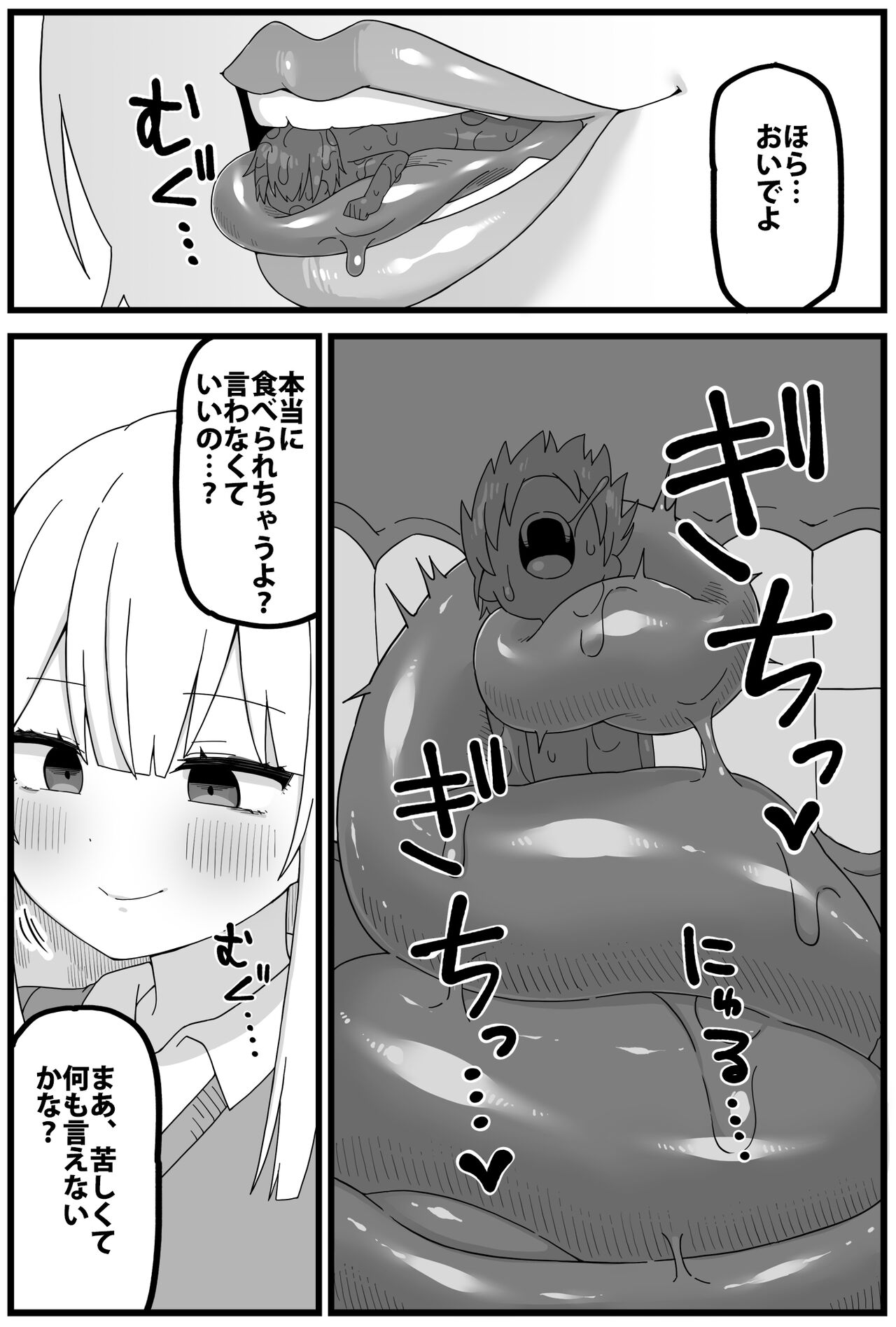 Spy-kun cartoon about being caught, shrunk and eaten. page 5 full