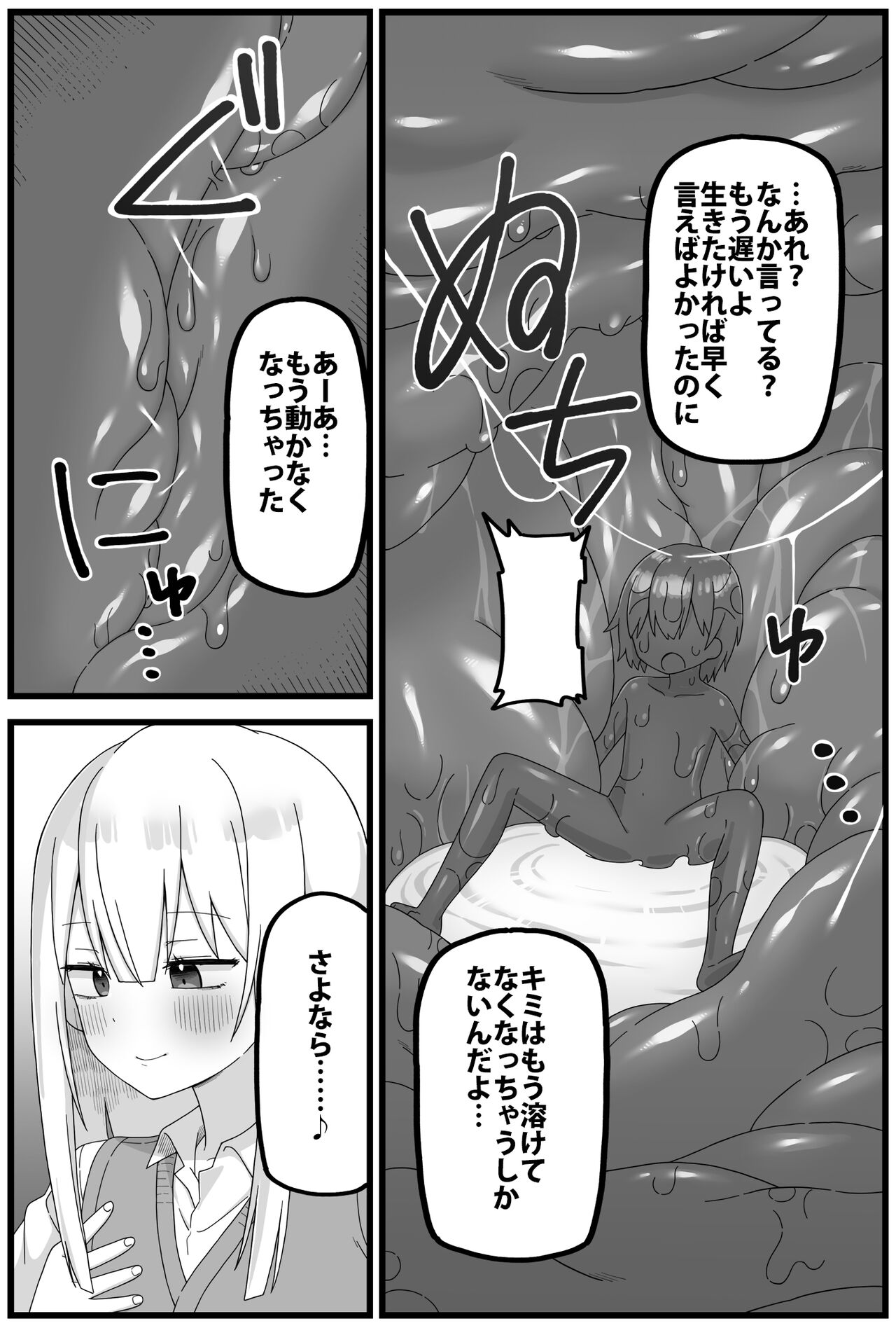 Spy-kun cartoon about being caught, shrunk and eaten. page 7 full