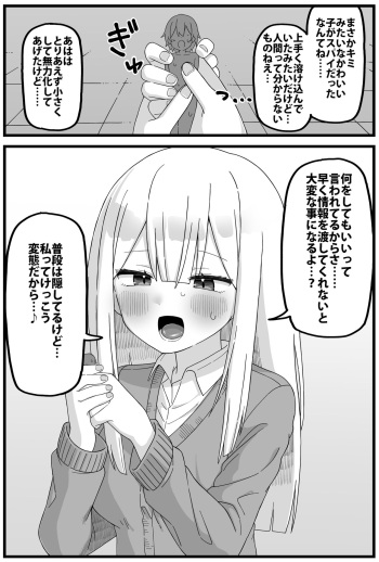 Spy-kun cartoon about being caught, shrunk and eaten. cover