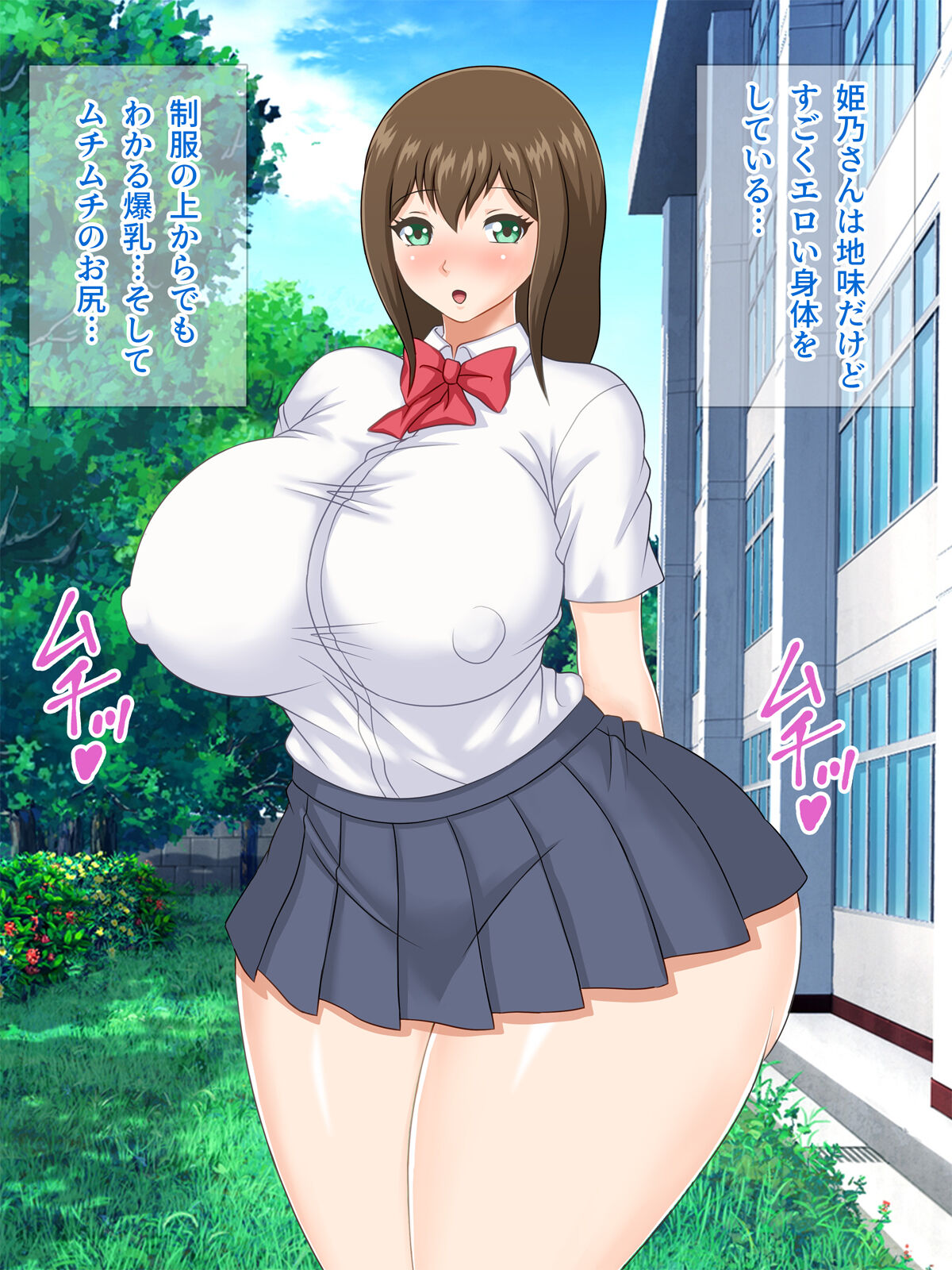 Muchimuchi Jimiko ha Boku Dake no Nikubenki page 6 full