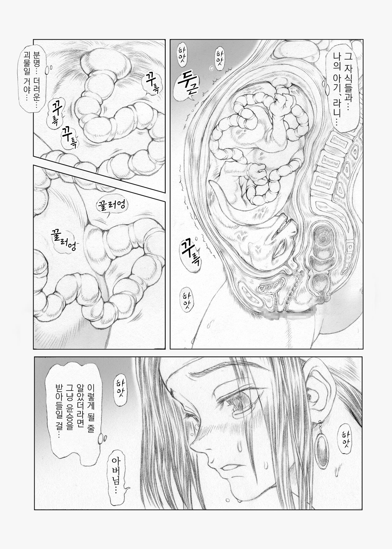 Asterisukusuku 2 page 4 full