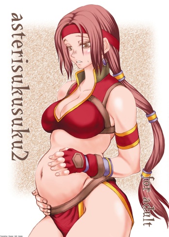 Asterisukusuku 2 cover
