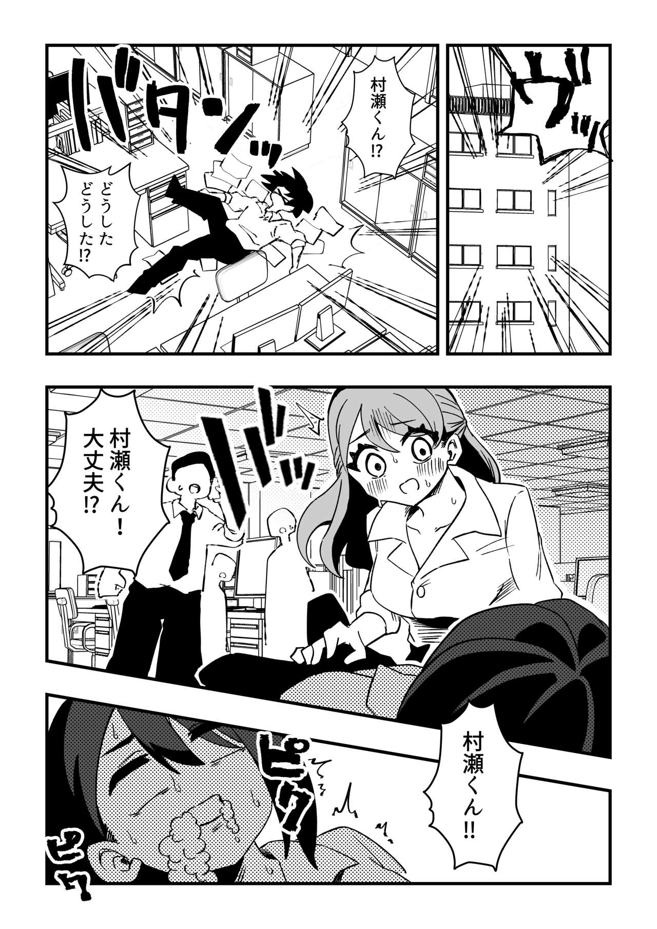 Nurse-san-tachi ni Yoru Nioi Chiryou page 3 full