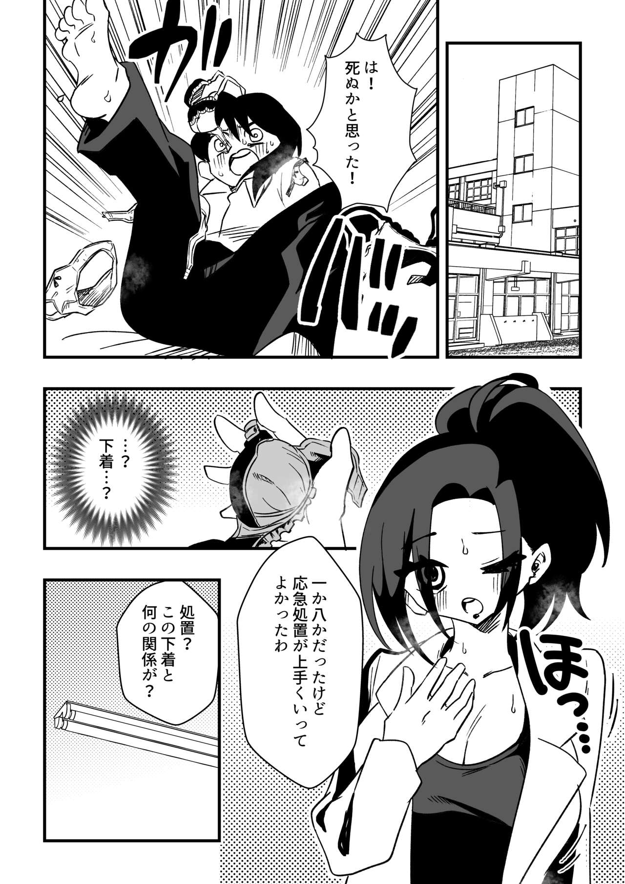 Nurse-san-tachi ni Yoru Nioi Chiryou page 4 full