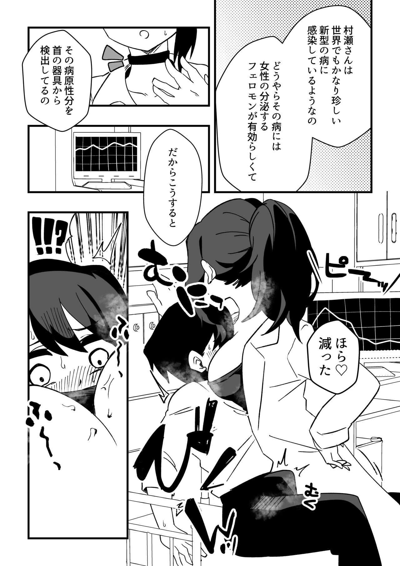 Nurse-san-tachi ni Yoru Nioi Chiryou page 5 full