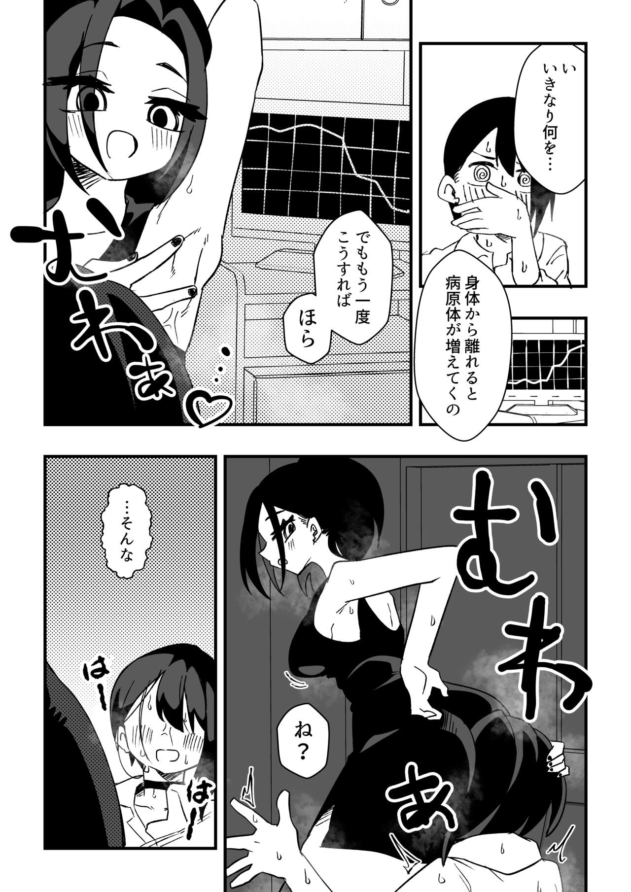 Nurse-san-tachi ni Yoru Nioi Chiryou page 6 full