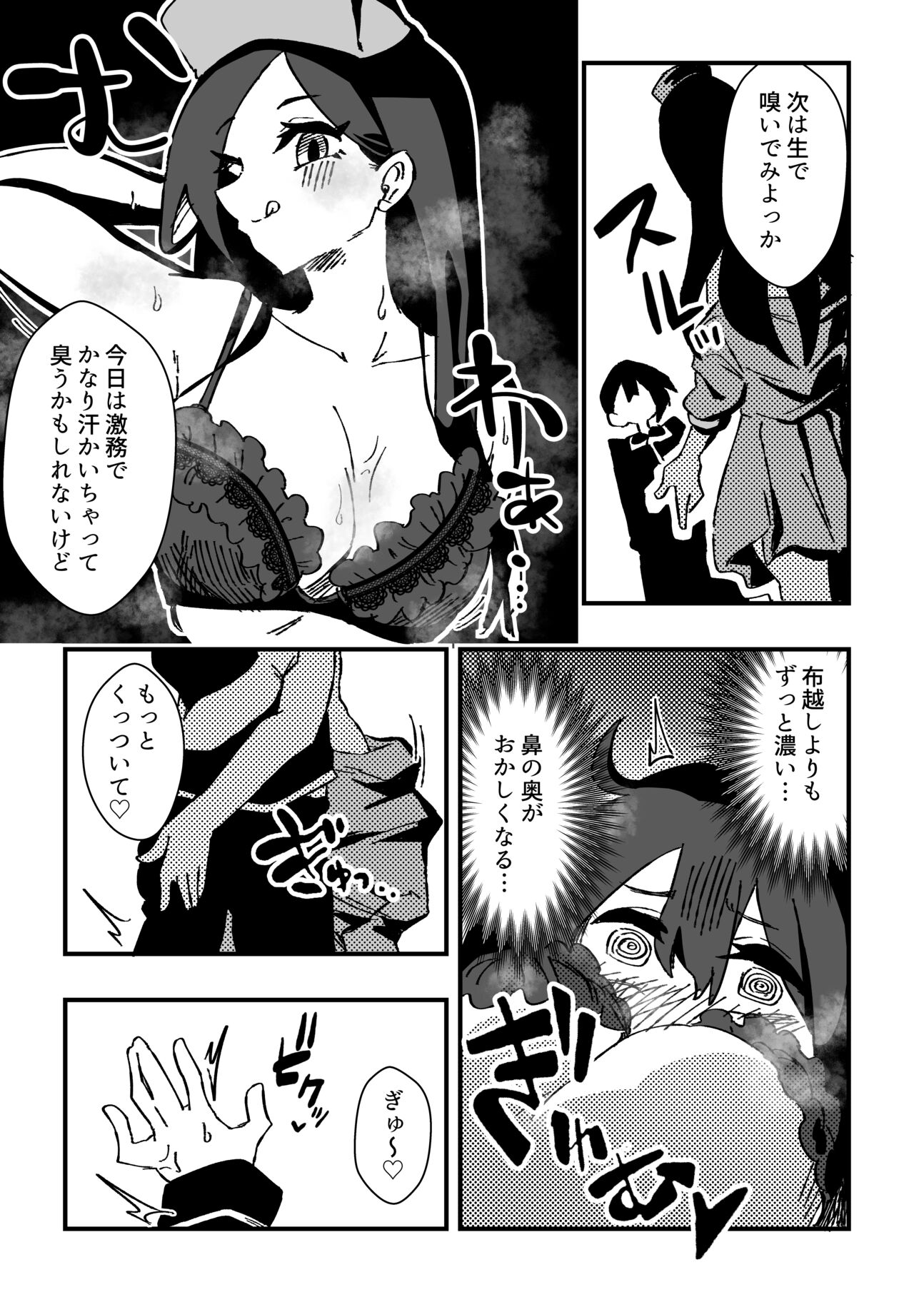 Nurse-san-tachi ni Yoru Nioi Chiryou page 9 full
